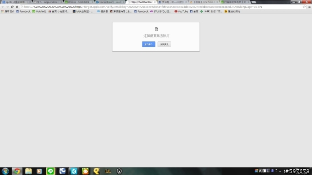 apple id 被盜