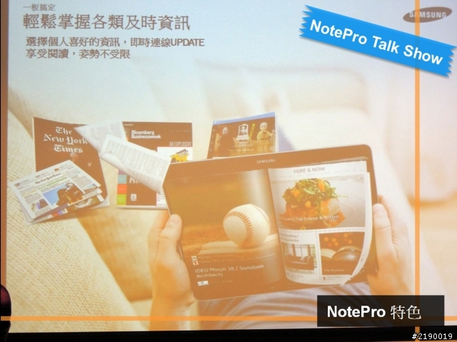 Samsung GALAXY NotePRO x TabPRO新品鑑賞會~心得分享