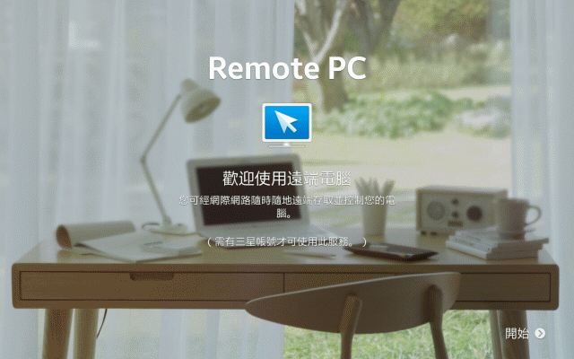 Samsung GALAXY NotePRO x TabPRO新品鑑賞會~心得分享