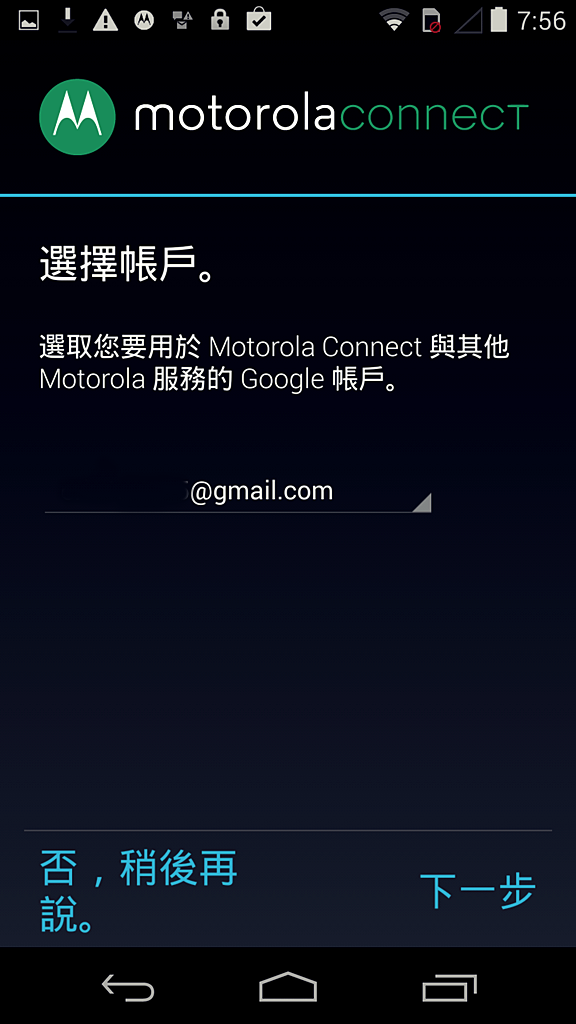 Moto X 4.4.2 LTE 無鎖 16G 黑色開箱玩 !