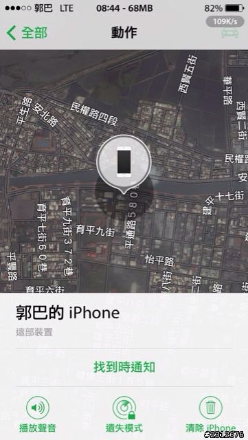JB後不知道裝了什麼Find My iPhone無法作用