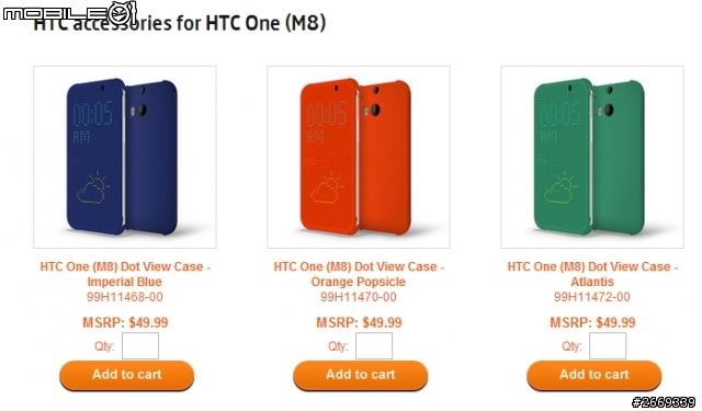 (更新) hTC ONE M8 洞洞看 原廠手機殼 照片與售價