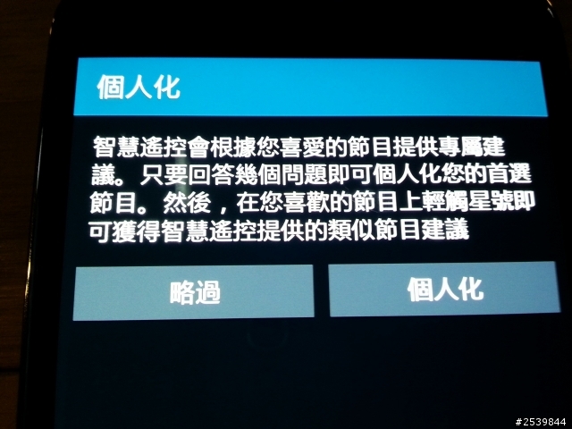 參加三星S5台北場體驗會心得-身心健康又愉快的週末下午(圖多粉用心)