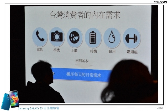 【體驗活動】智能生活 Samsung 銀河旗艦 S5、New Gear 台北首場體驗會實錄