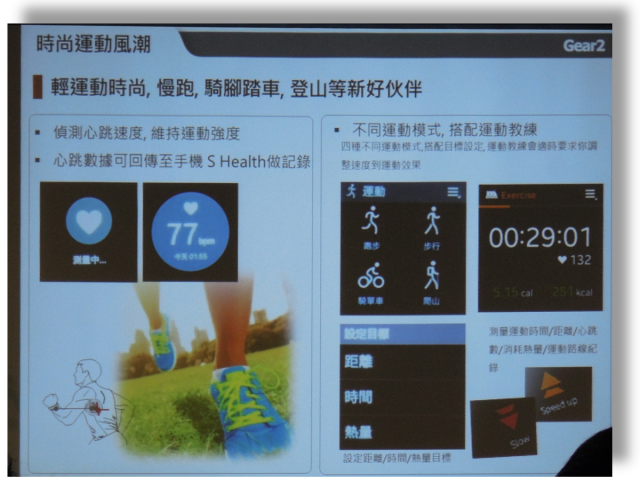我的健康管理師 GALAXY S5 !