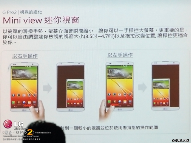 樂金 G系列旗艦LG G Pro2 全新進化輕敲KnockCode‧喚醒智慧生活的每一天【高雄體驗活動】