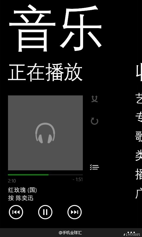 轉貼 中文版WP8.1預覽截圖大曝光