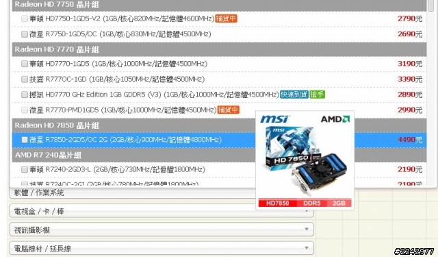 欣亞排排購.你這間爛網站,從此拒絕往來戶(3/4更新)看來欣亞真的在耍人了