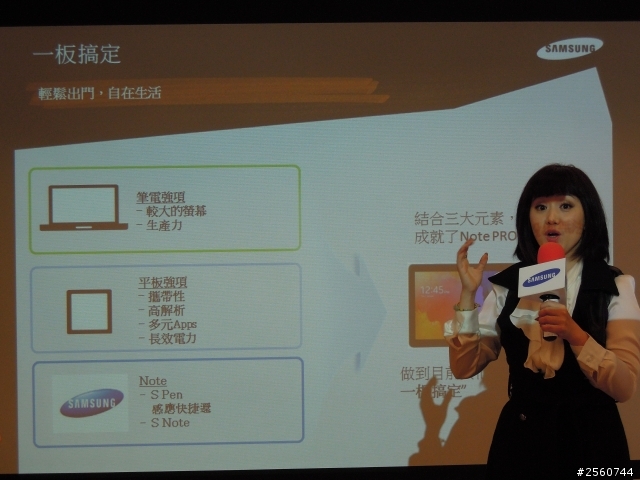 Samsung GALAXY NotePRO x TabPRO新品鑑賞會心得分享文!