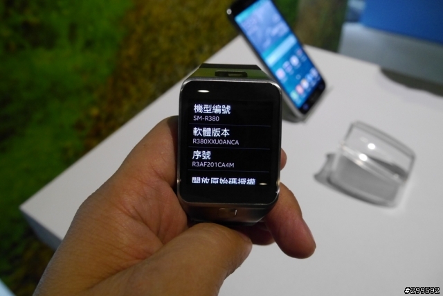 Samsung GALAXY S5體驗會