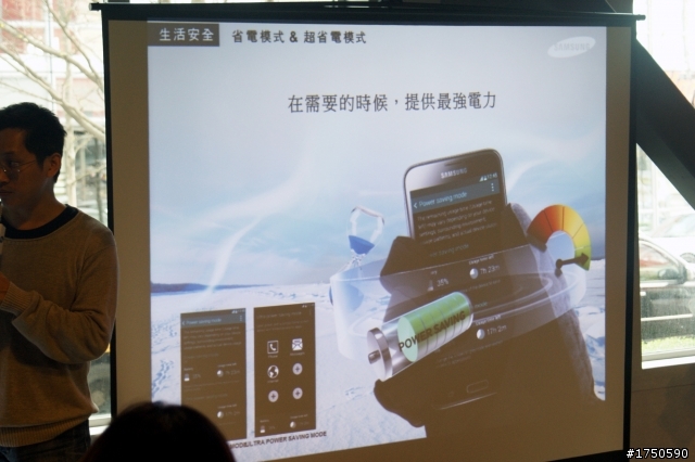 2014 Samsung 旗艦機 GALAXY S5 體驗會紀實