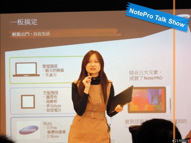 Samsung GALAXY NotePRO x TabPRO新品鑑賞會~心得分享