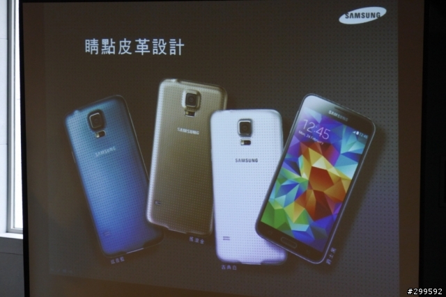 Samsung GALAXY S5體驗會