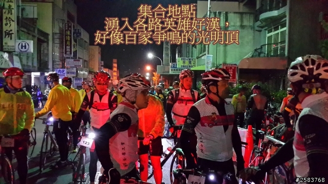 NeverStop塔塔加~粉領族單車進化記