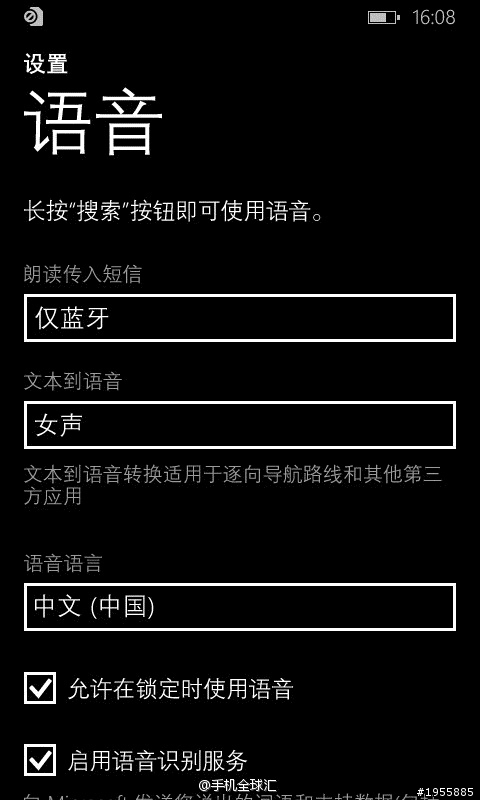 轉貼 中文版WP8.1預覽截圖大曝光