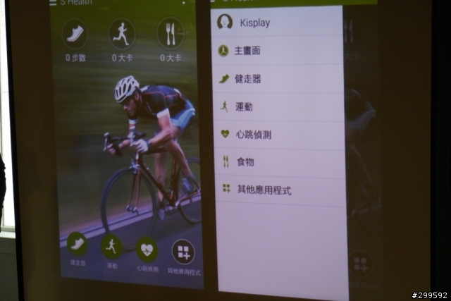 Samsung GALAXY S5體驗會