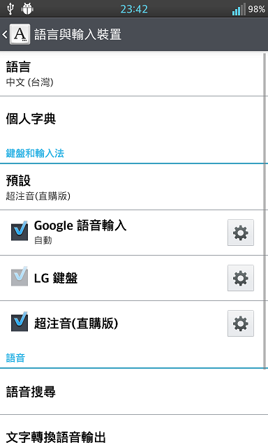 Optimus G 也有 knock on ROM了!