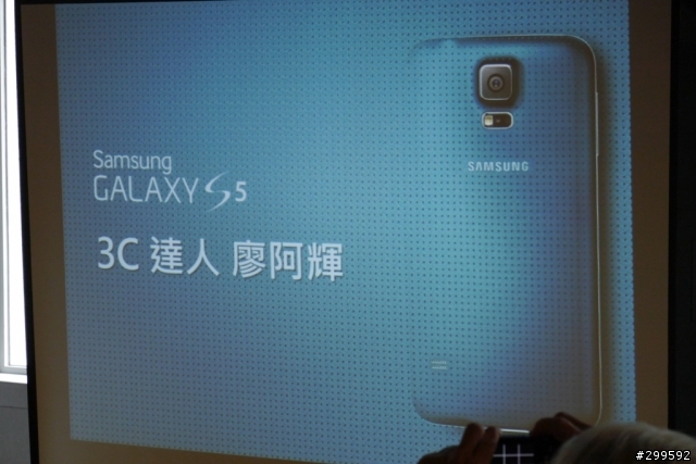 Samsung GALAXY S5體驗會