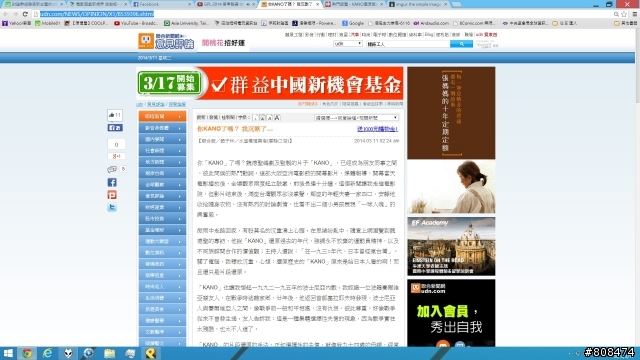 KANO是不是有人有心在打壓阿???