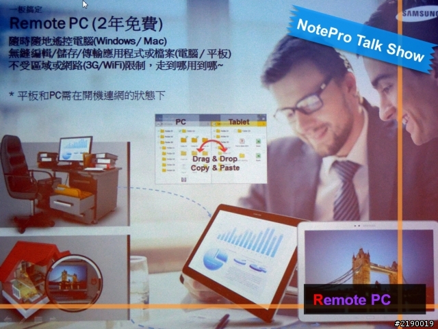 Samsung GALAXY NotePRO x TabPRO新品鑑賞會~心得分享