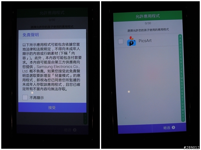 我的健康管理師 GALAXY S5 !