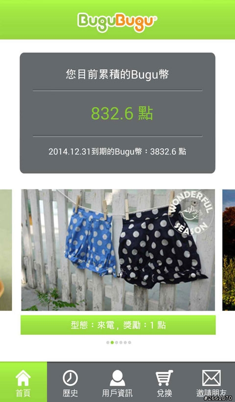 【軟體分享】鎖屏App