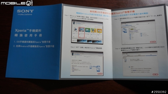 『開箱』SONY Z1 Compact 桃紅 輕旗艦機