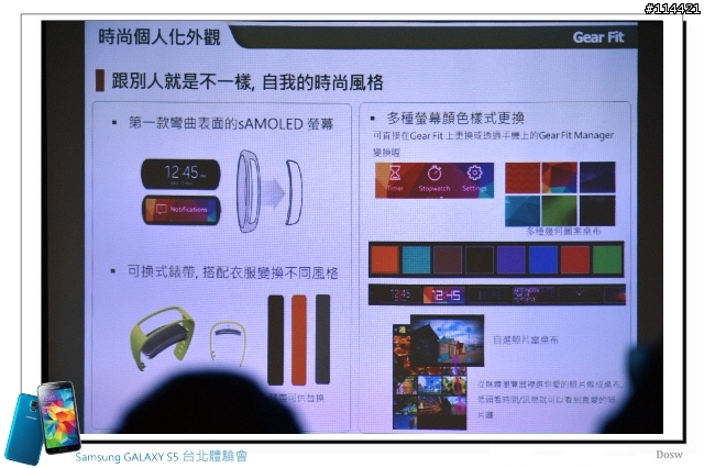 【體驗活動】智能生活 Samsung 銀河旗艦 S5、New Gear 台北首場體驗會實錄