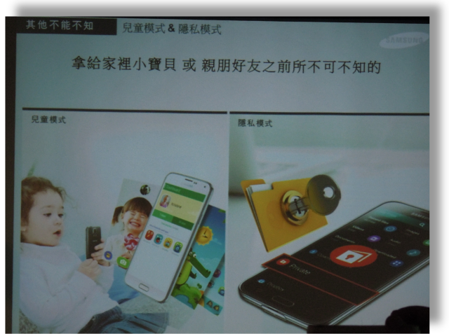 我的健康管理師 GALAXY S5 !