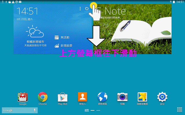 Samsung GALAXY NotePRO x TabPRO新品鑑賞會~心得分享