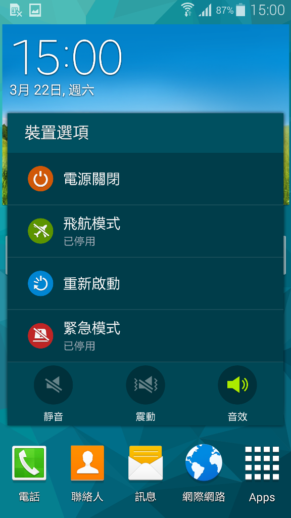 Samsung GALAXY S5體驗會