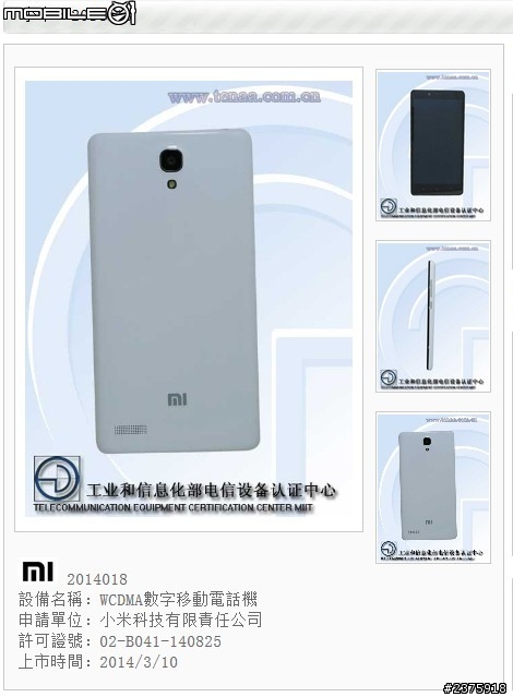 來自對岸工信部...小米入網許可多了:5.5(英吋),新機