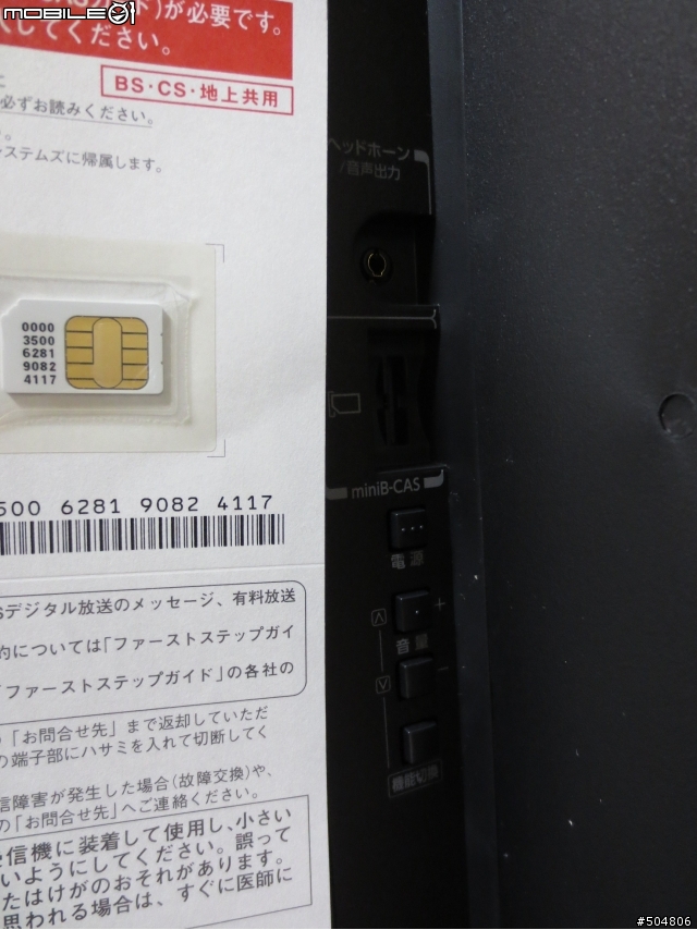 住在日本買電視~~ (選購心得討論)