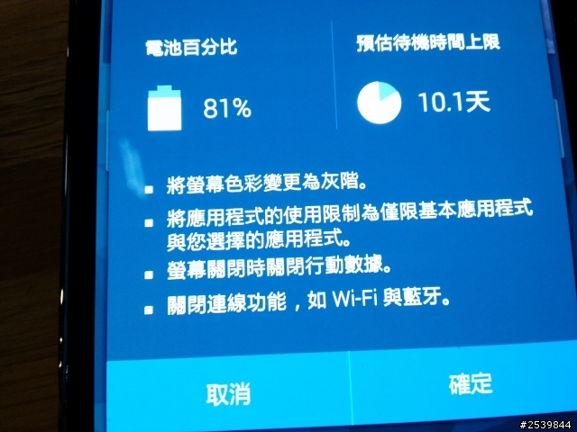 參加三星S5台北場體驗會心得-身心健康又愉快的週末下午(圖多粉用心)