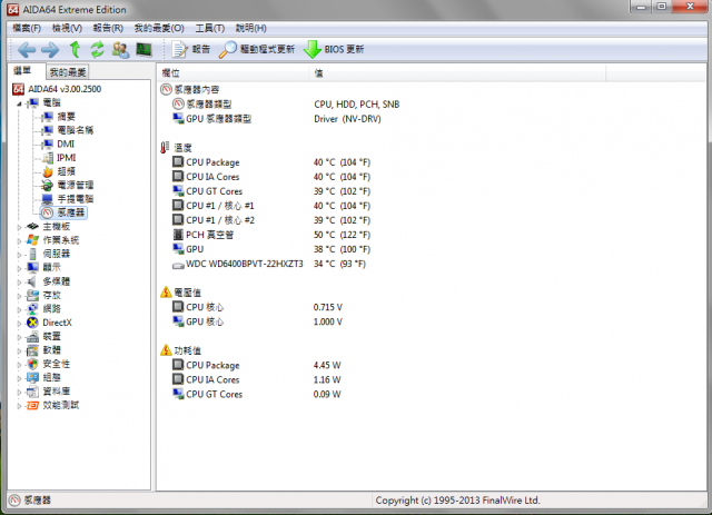 軟體解決Acer 5750/5750G 筆電風扇轉速不到100%解決(常常會過熱導致CPU降頻讓遊戲不順暢)