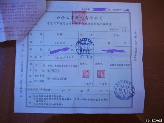 遲了13年的金贏家開箱文~~~