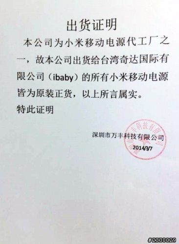 還沒拿到手的小米10400mAh行動電源就......