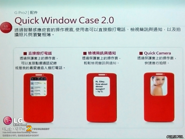 樂金 G系列旗艦LG G Pro2 全新進化輕敲KnockCode‧喚醒智慧生活的每一天【高雄體驗活動】