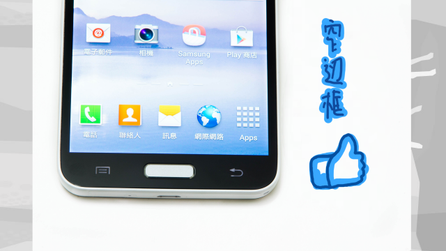 SAMSUNG GALAXY J 意外的開箱體驗