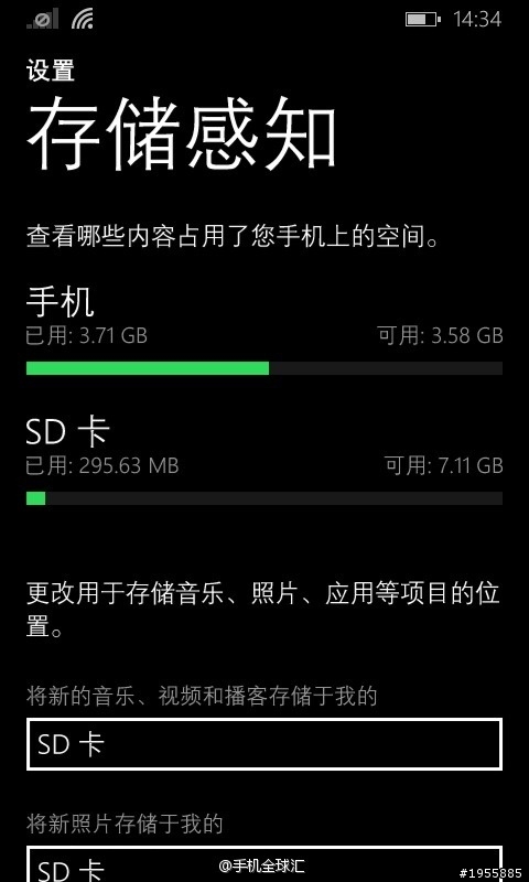 轉貼 中文版WP8.1預覽截圖大曝光
