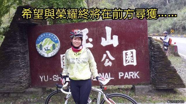 NeverStop塔塔加~粉領族單車進化記
