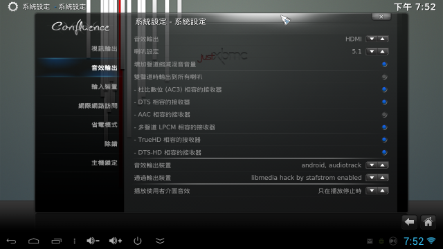 CS968 DTS AC3 pass-through硬解次世代音效教學