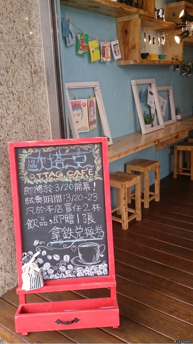 華平路歐塔克咖啡!