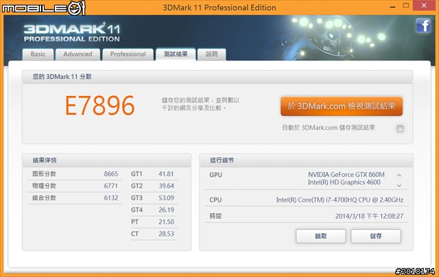 搭載NVIDIA GTX 860M繪圖晶片 技嘉P34G v2電競筆電測試