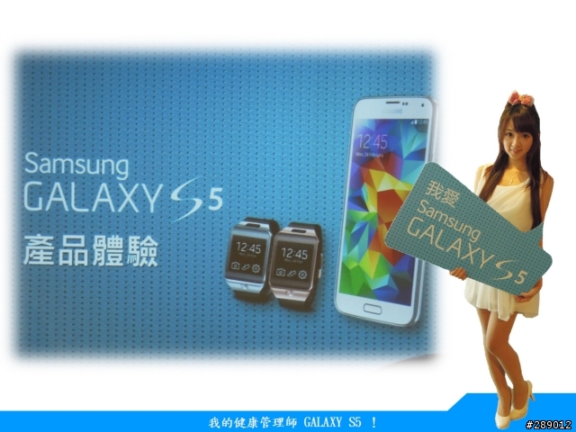 我的健康管理師 GALAXY S5 !