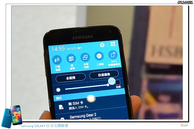 【體驗活動】智能生活 Samsung 銀河旗艦 S5、New Gear 台北首場體驗會實錄