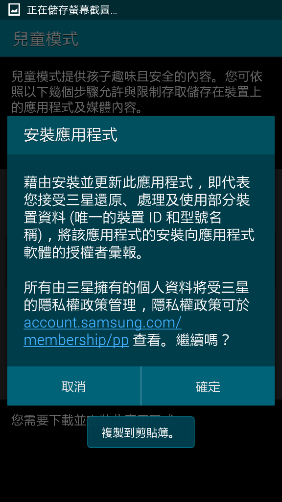 Samsung GALAXY S5體驗會
