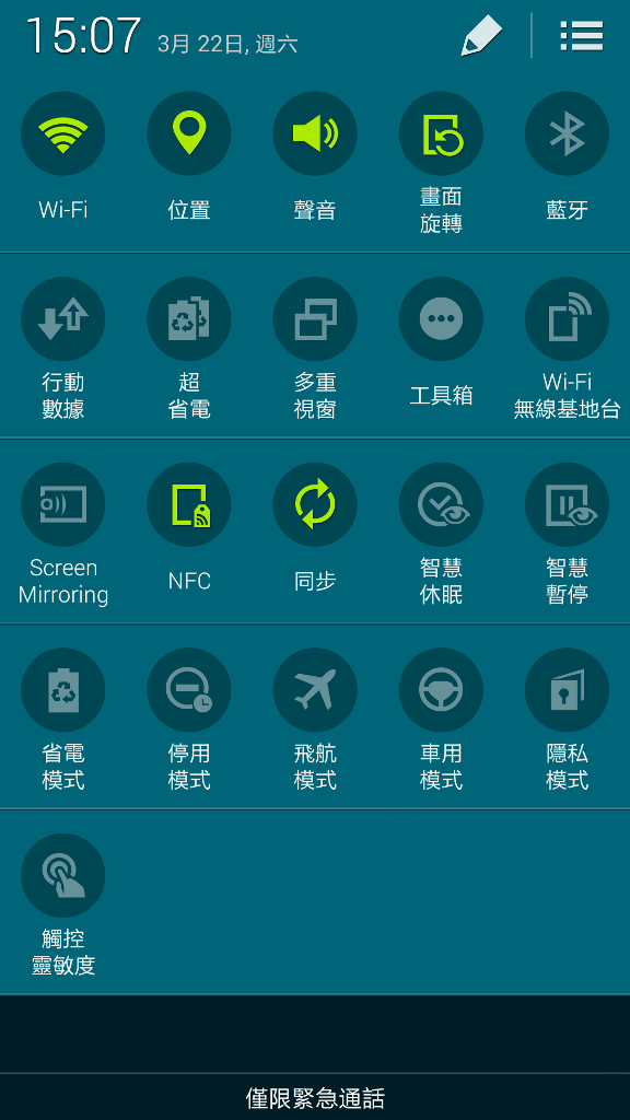 Samsung GALAXY S5體驗會
