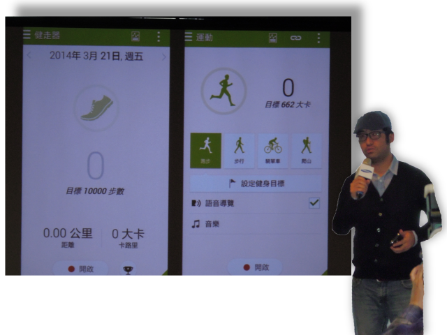 我的健康管理師 GALAXY S5 !