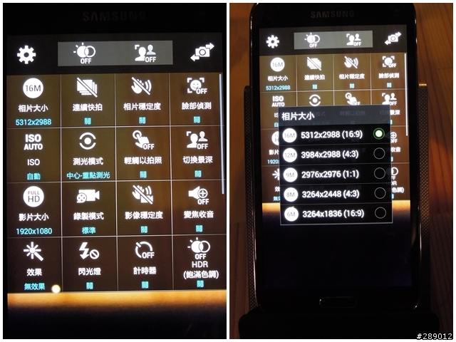 我的健康管理師 GALAXY S5 !